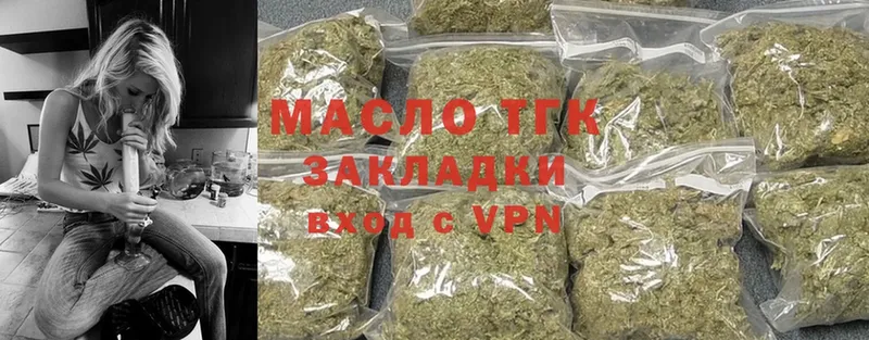 Дистиллят ТГК THC oil  Высоцк 